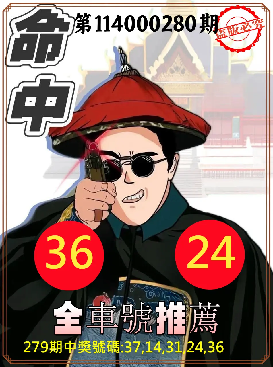 今彩539第114000280期(11/19)今彩539全車2中2命中推薦