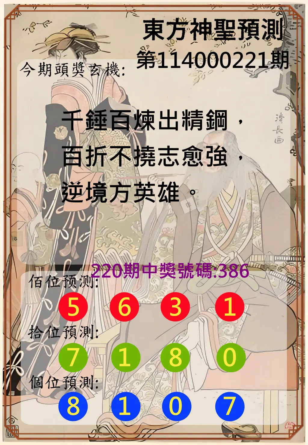 3星彩第114000221期(09/11)東方神聖預測