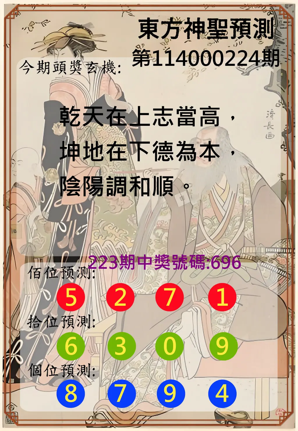 3星彩第114000224期(09/15)東方神聖預測